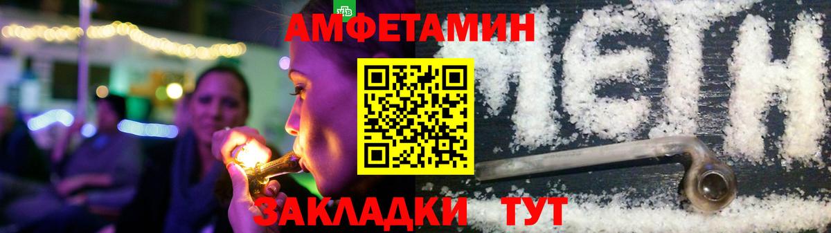 Петропавловск-Камчатский  Амфетамин VHQ  АМФЕТАМИН  Вход с VPN 