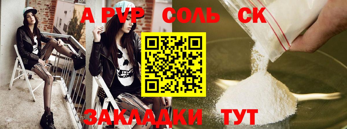 Alpha PVP мука Петропавловск-Камчатский
