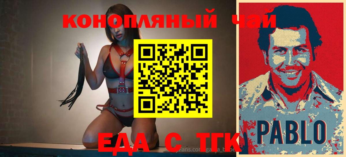 Печенье с ТГК марихуана Петропавловск-Камчатский