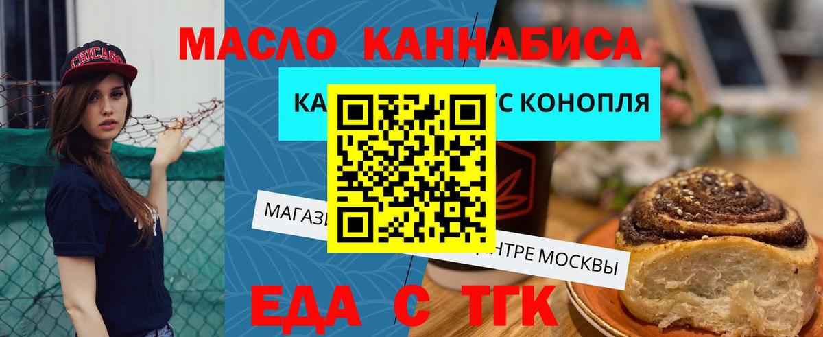 Еда ТГК марихуана  Вход с VPN  Петропавловск-Камчатский 