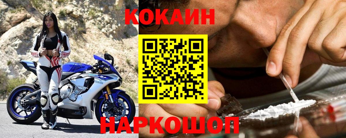 Кокаин  Кокаин Эквадор  COCAIN Боливия  Вход с VPN  Петропавловск-Камчатский 