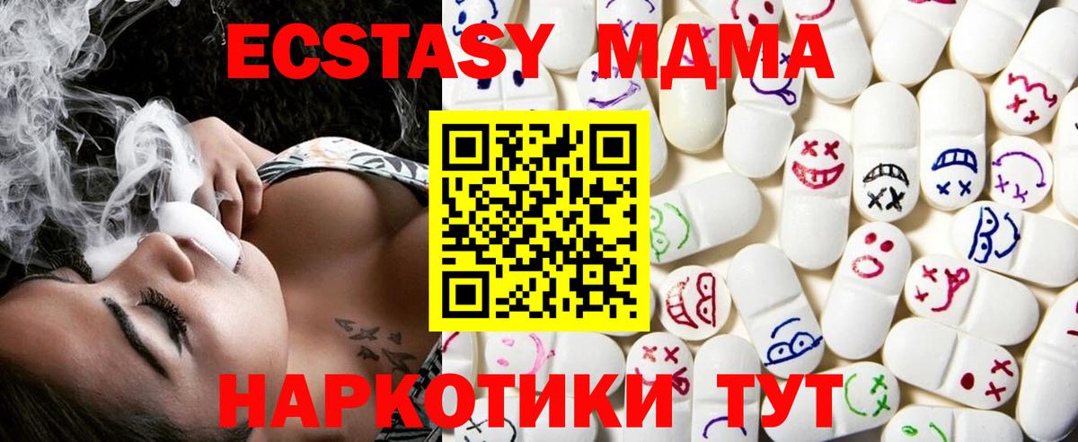 Экстази Дубай  Ecstasy  ЭКСТАЗИ таблы  Петропавловск-Камчатский  блэк спрут зеркало  Вход с VPN 