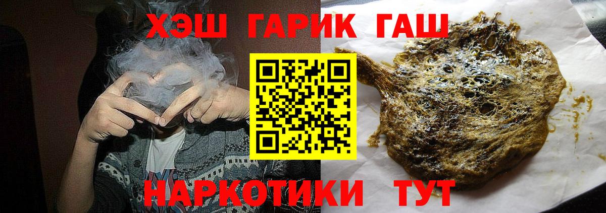 Гашиш hashish Петропавловск-Камчатский