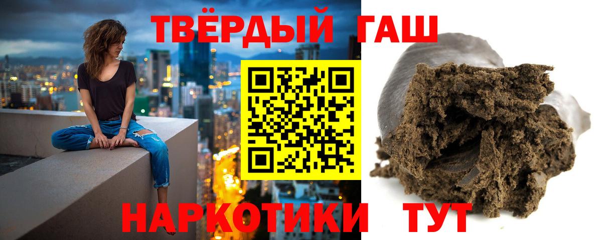 Петропавловск-Камчатский  Гашиш  Вход с VPN  ГАШИШ хэш  ГАШИШ гарик 