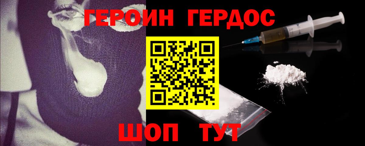 Героин гречка  Вход с VPN  Героин  Петропавловск-Камчатский 
