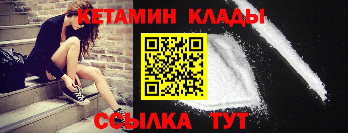 КЕТАМИН VHQ  КЕТАМИН ketamine  Петропавловск-Камчатский  Вход с VPN 