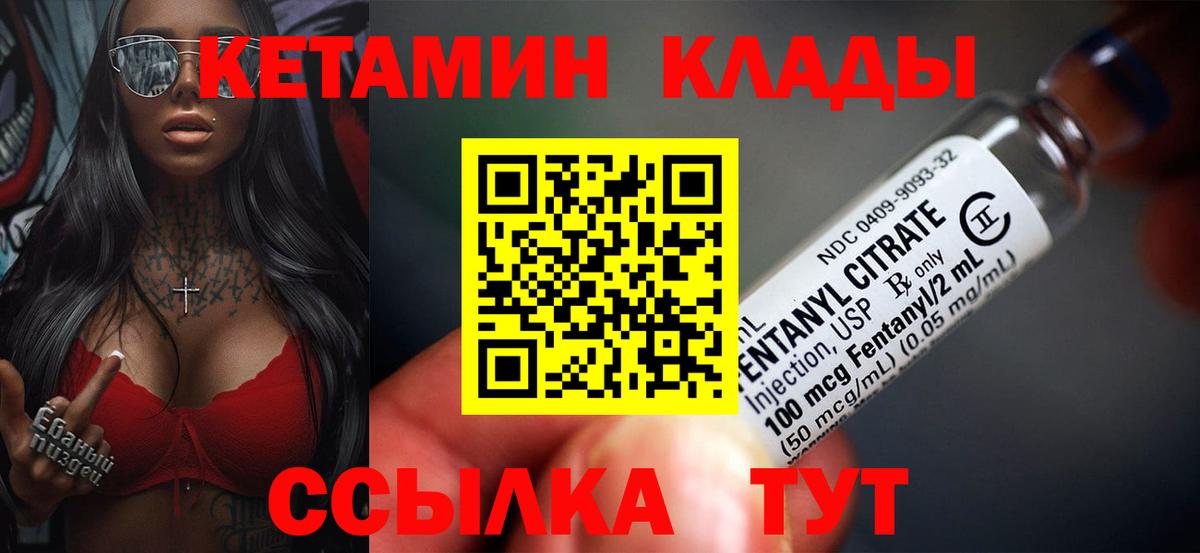 Кетамин VHQ Петропавловск-Камчатский