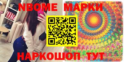 марки nbome Бузулук