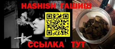 синтетический гашиш Будённовск