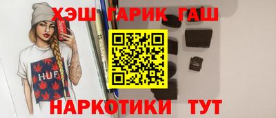 синтетический гашиш Будённовск