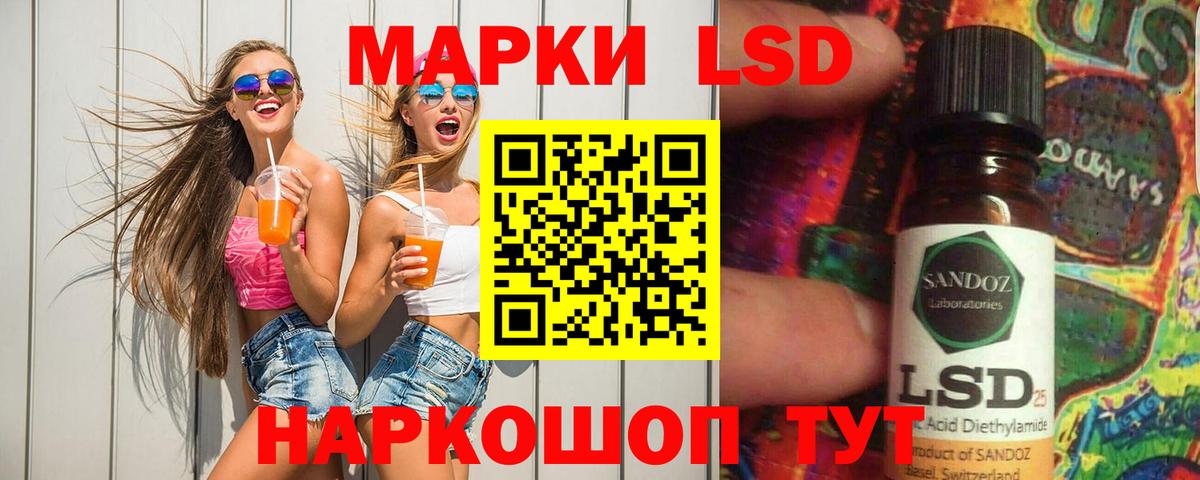LSD-25 экстази ecstasy Петропавловск-Камчатский