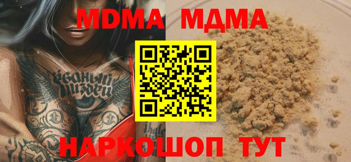 MDMA кристаллы  МДМА crystal  MDMA  Вход с VPN  Петропавловск-Камчатский 