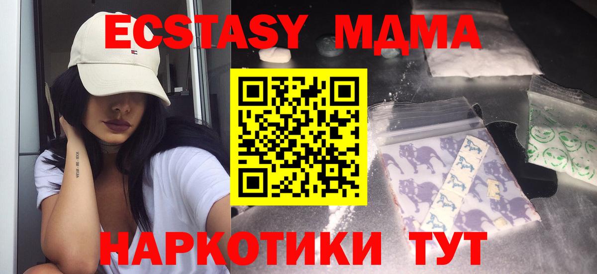 МДМА Molly Петропавловск-Камчатский