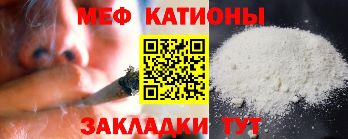 Меф мяу мяу кристаллы Петропавловск-Камчатский