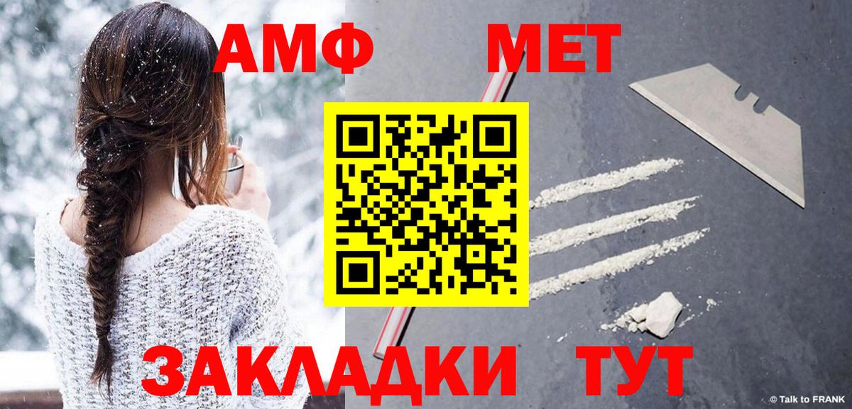 Метамфетамин Methamphetamine Петропавловск-Камчатский